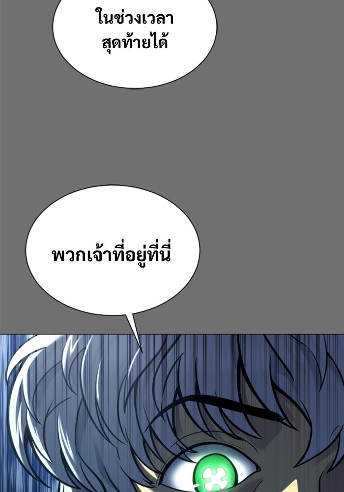 อูเร็ค มาซิโน่ - หน้า 150