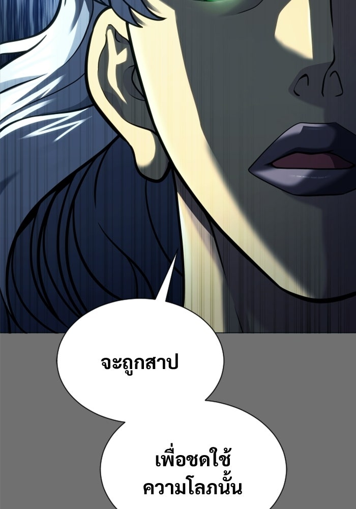 อูเร็ค มาซิโน่ - หน้า 151