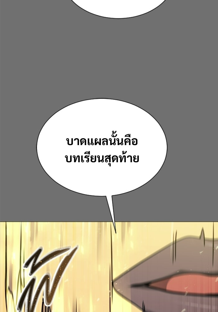 อูเร็ค มาซิโน่ - หน้า 152