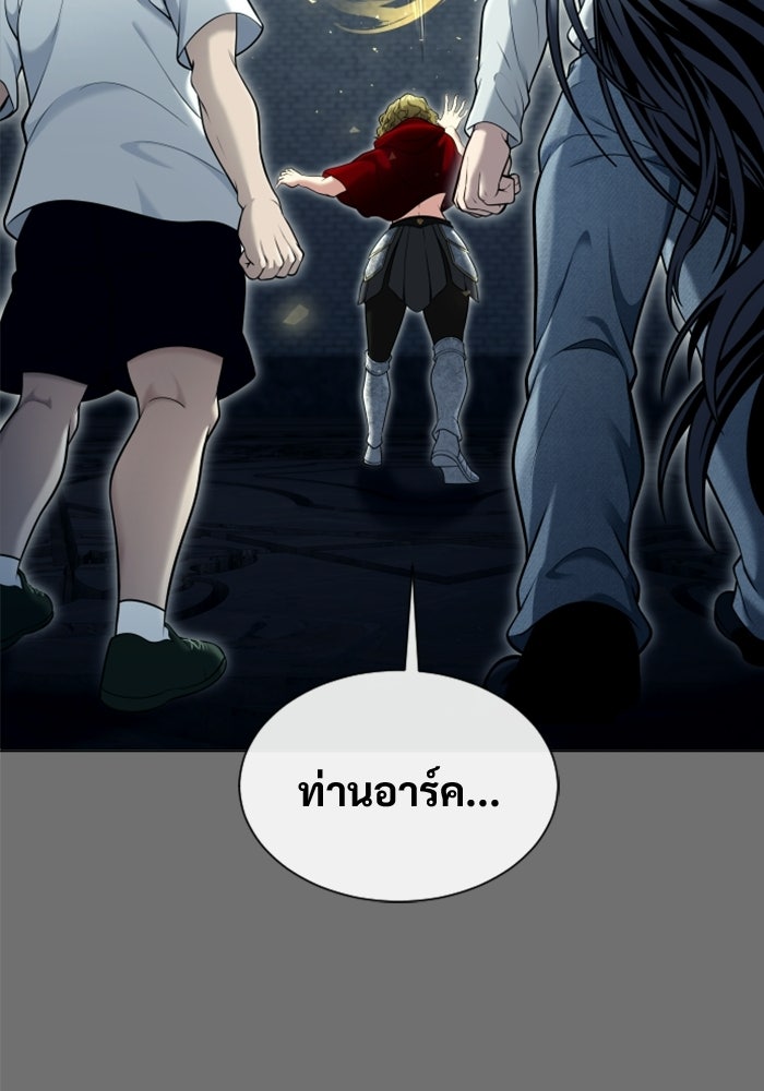 อูเร็ค มาซิโน่ - หน้า 156