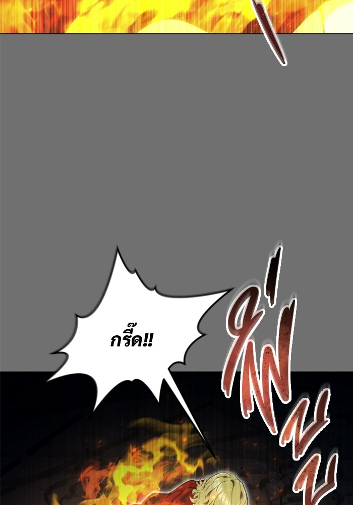 อูเร็ค มาซิโน่ - หน้า 158