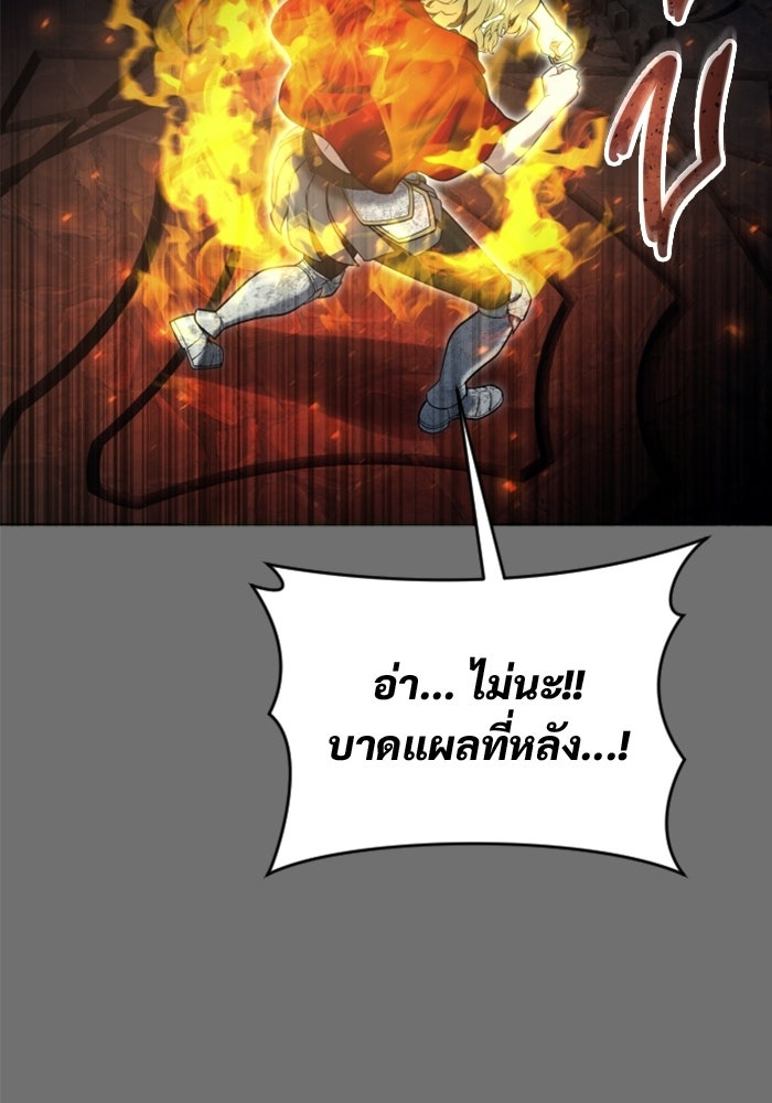 อูเร็ค มาซิโน่ - หน้า 159