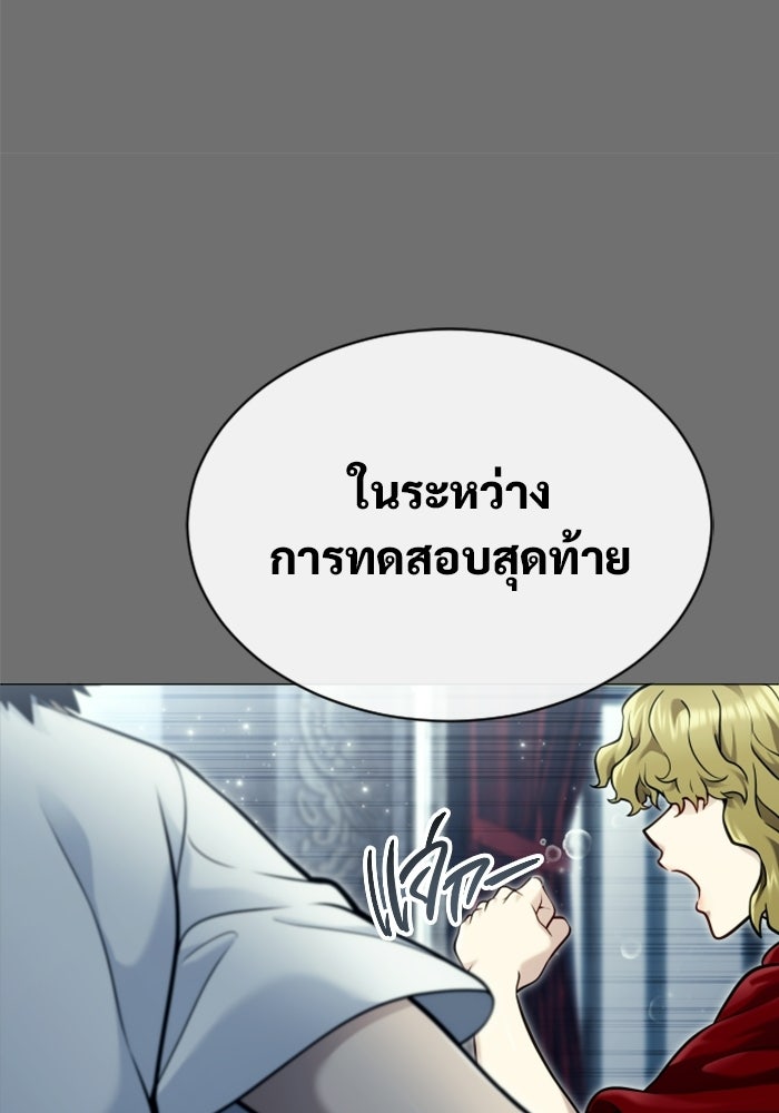 อูเร็ค มาซิโน่ - หน้า 16
