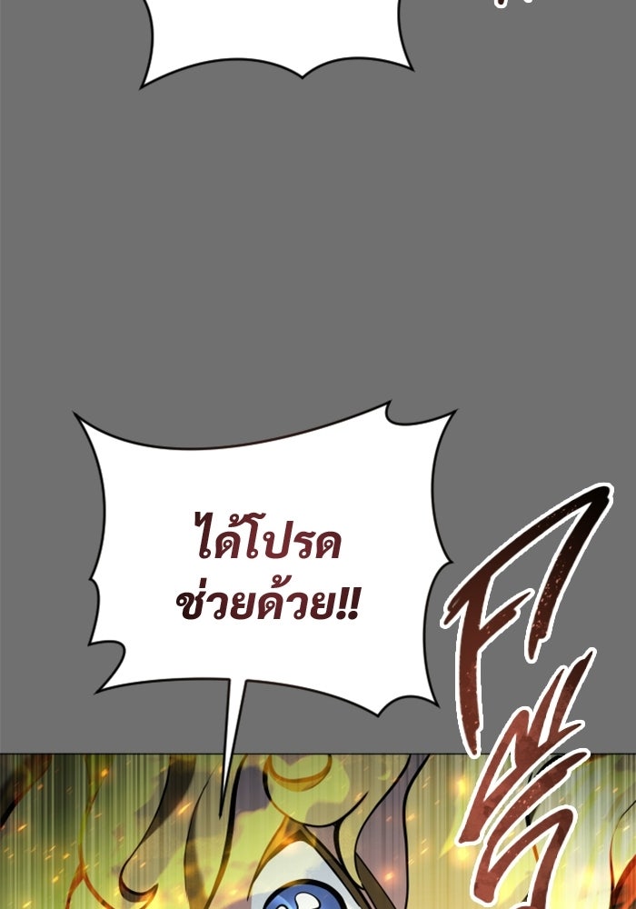 อูเร็ค มาซิโน่ - หน้า 161