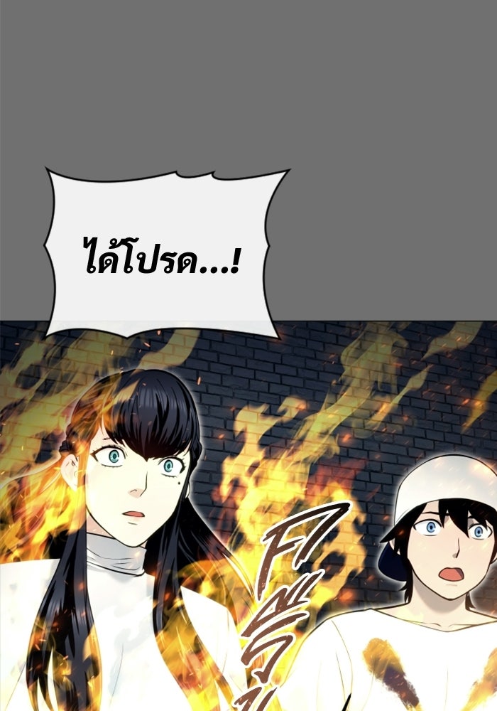 อูเร็ค มาซิโน่ - หน้า 163
