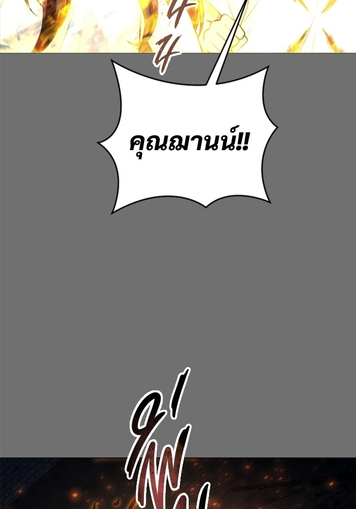 อูเร็ค มาซิโน่ - หน้า 164
