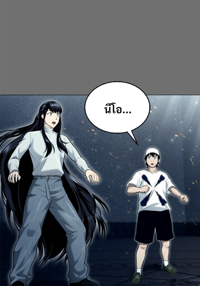 อูเร็ค มาซิโน่ - หน้า 168
