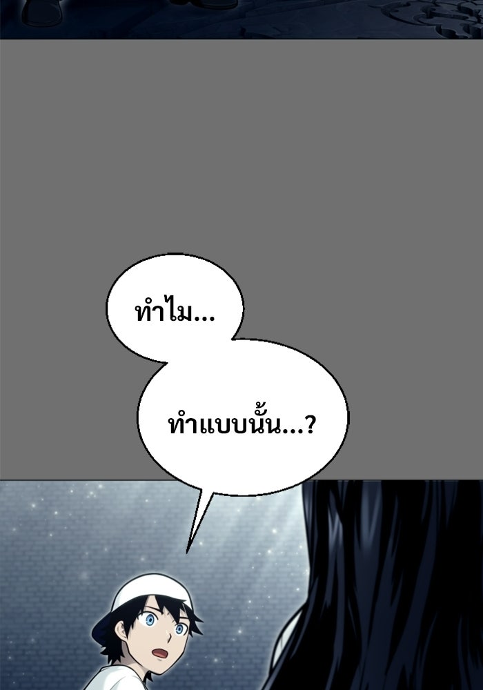 อูเร็ค มาซิโน่ - หน้า 169