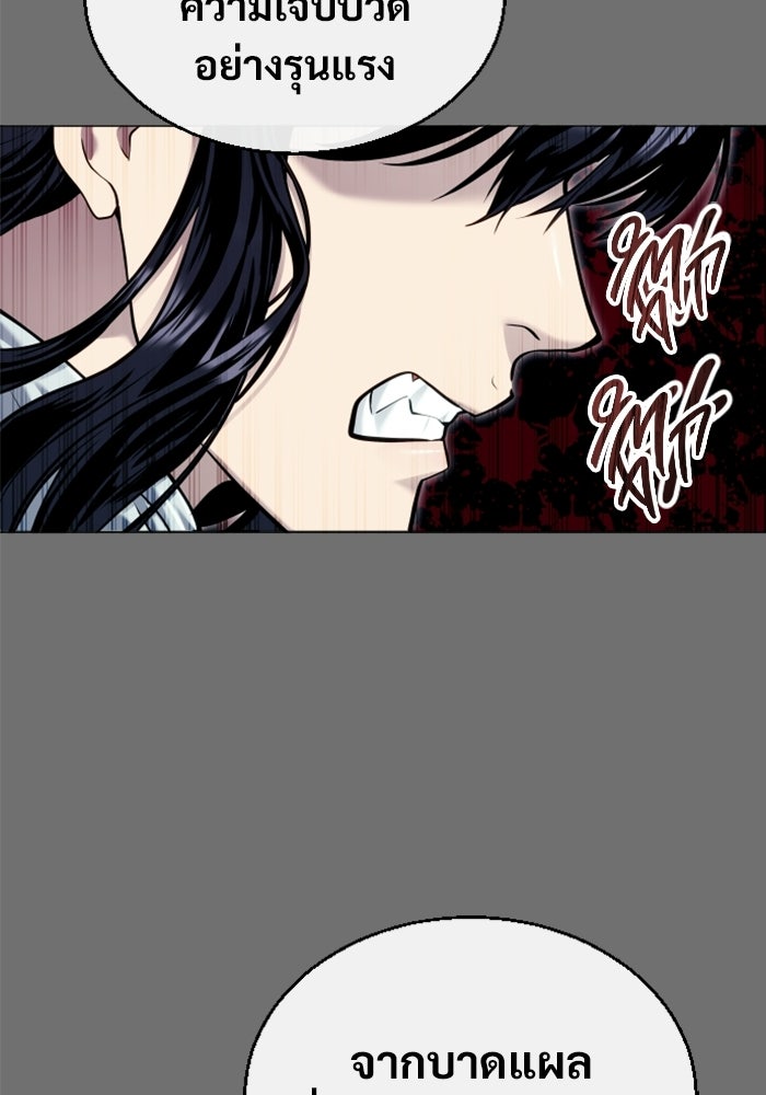 อูเร็ค มาซิโน่ - หน้า 176