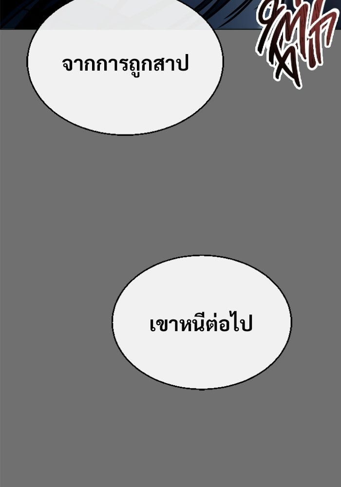 อูเร็ค มาซิโน่ - หน้า 178