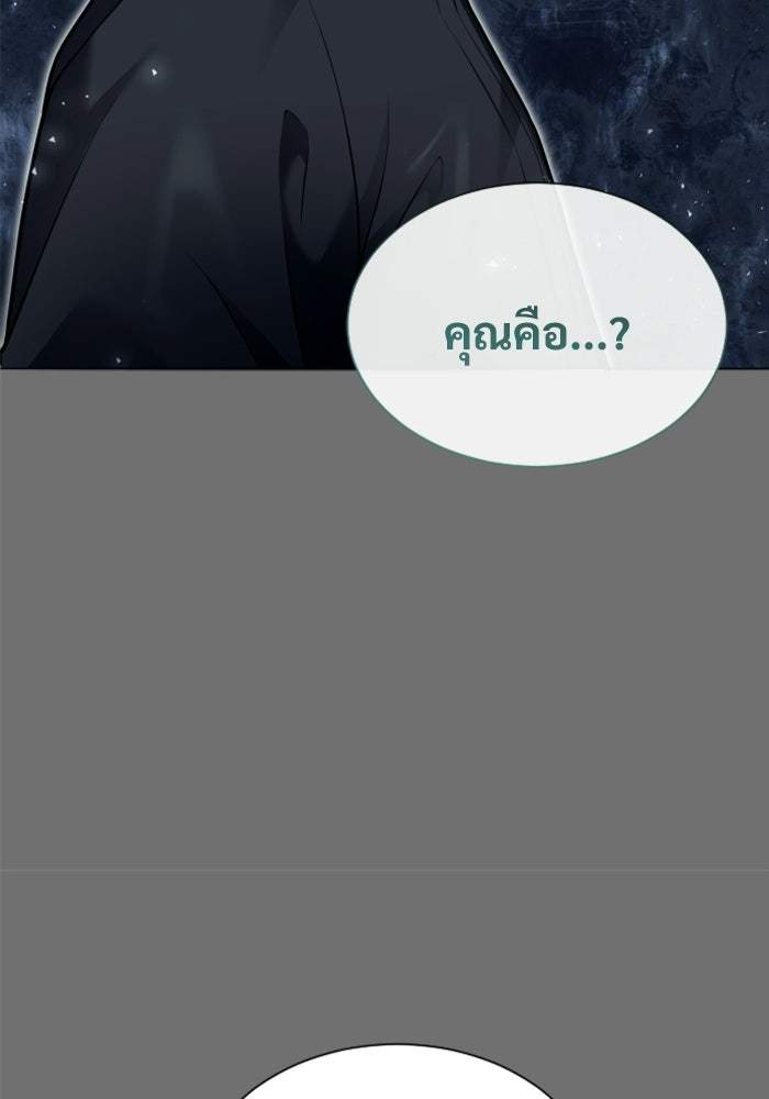 อูเร็ค มาซิโน่ - หน้า 183