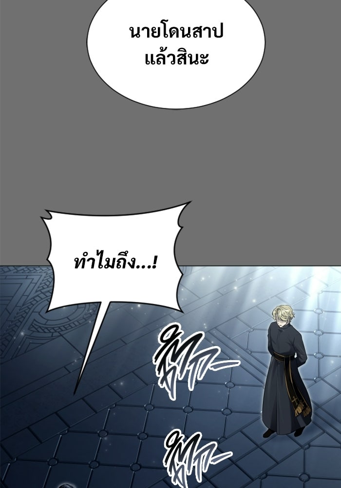 อูเร็ค มาซิโน่ - หน้า 184