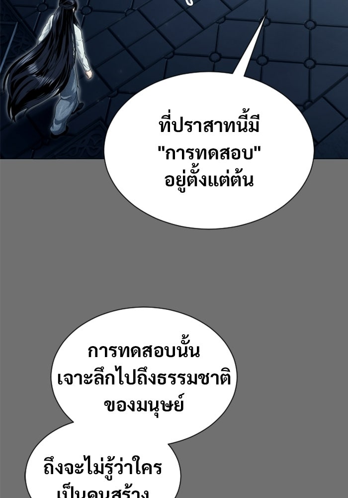 อูเร็ค มาซิโน่ - หน้า 185