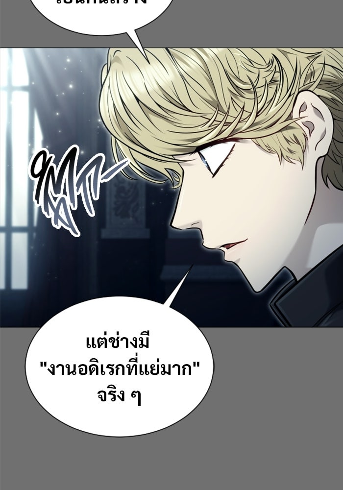 อูเร็ค มาซิโน่ - หน้า 186