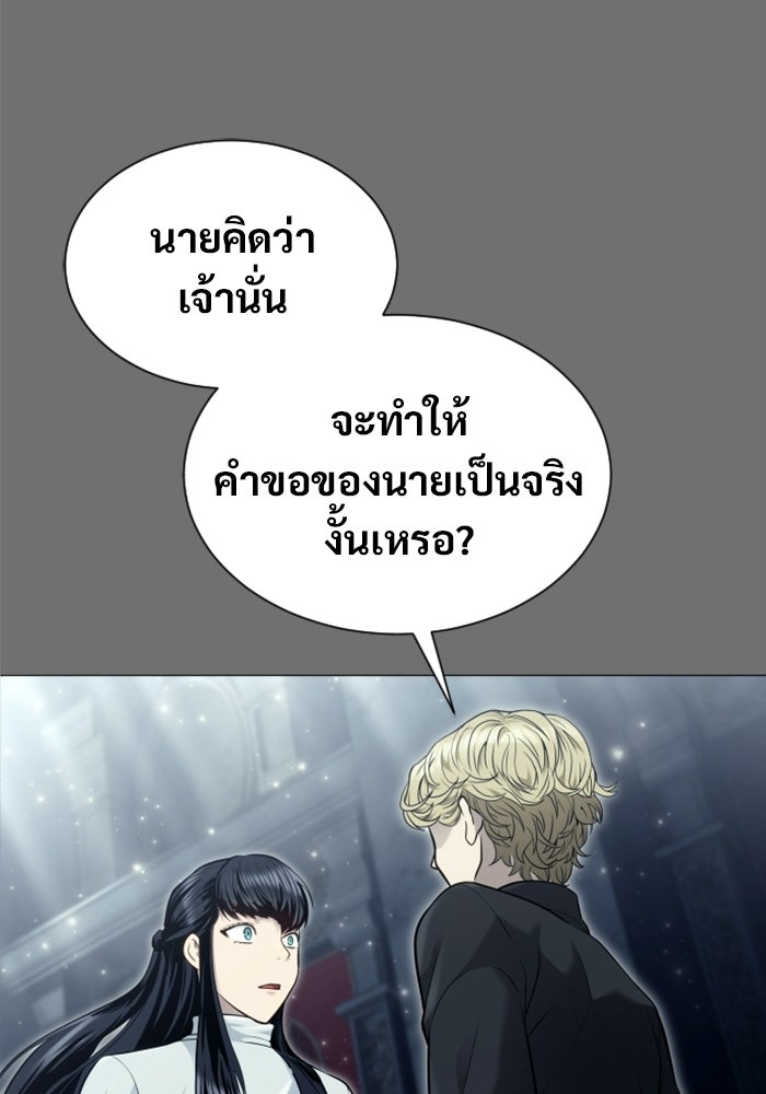 อูเร็ค มาซิโน่ - หน้า 187