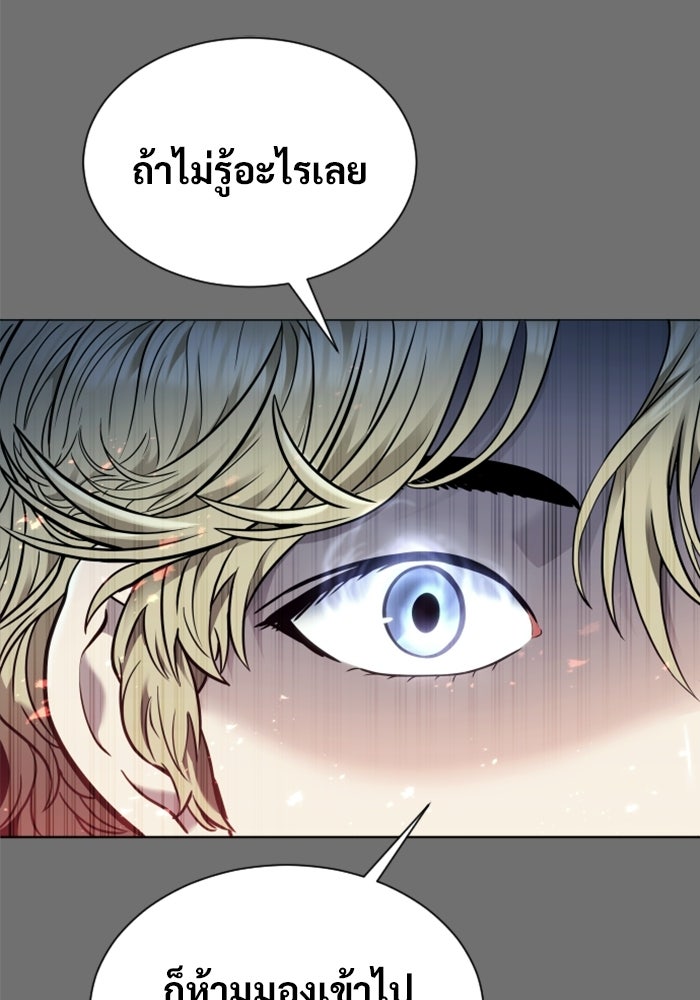 อูเร็ค มาซิโน่ - หน้า 189