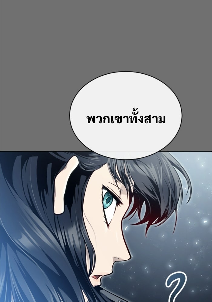 อูเร็ค มาซิโน่ - หน้า 19