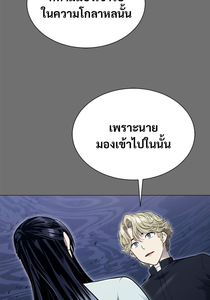 อูเร็ค มาซิโน่ - หน้า 190