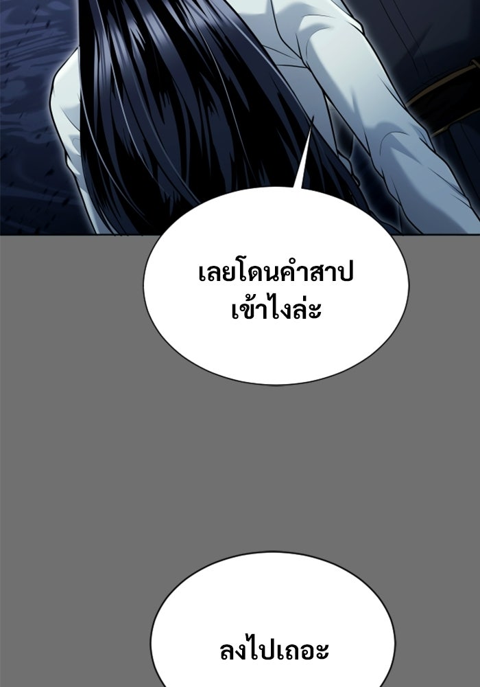 อูเร็ค มาซิโน่ - หน้า 191