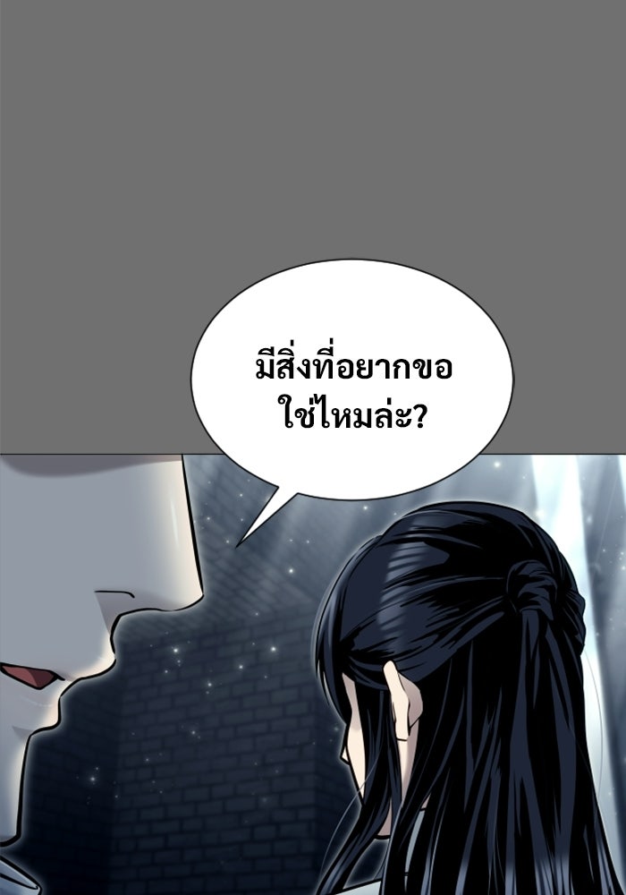 อูเร็ค มาซิโน่ - หน้า 193