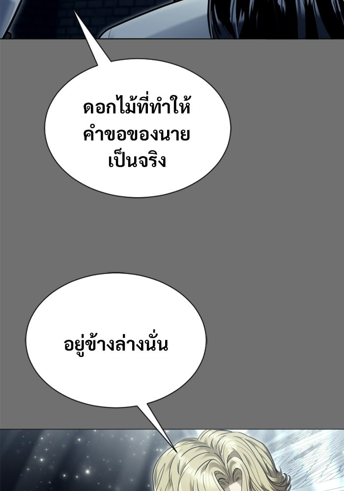 อูเร็ค มาซิโน่ - หน้า 194