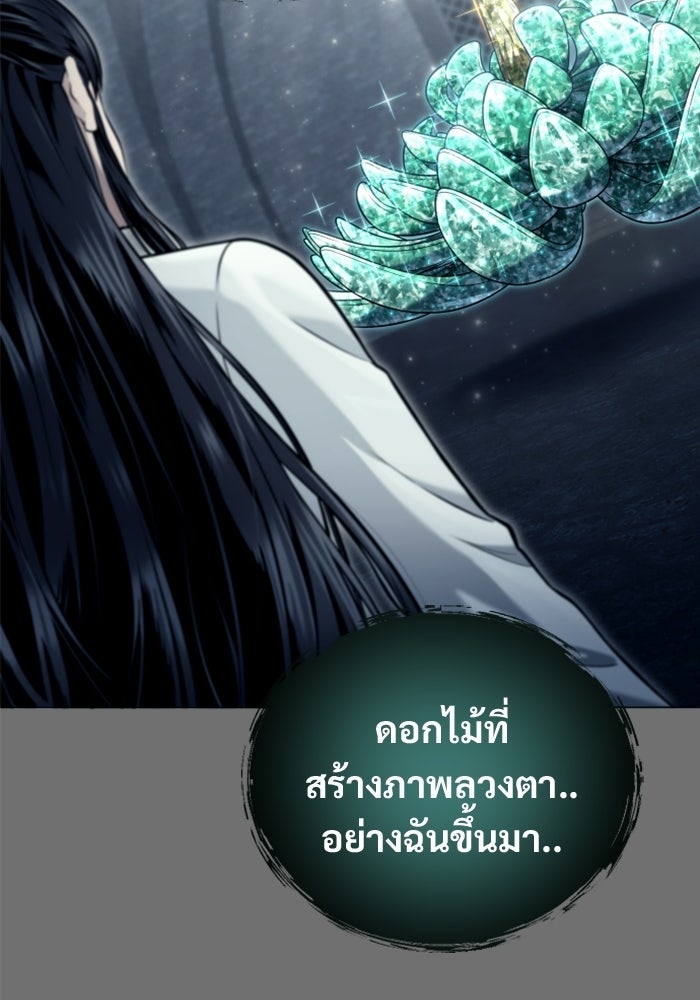 อูเร็ค มาซิโน่ - หน้า 198