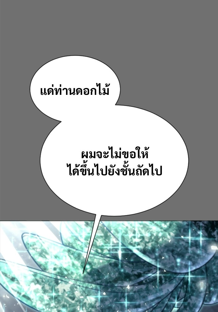 อูเร็ค มาซิโน่ - หน้า 199