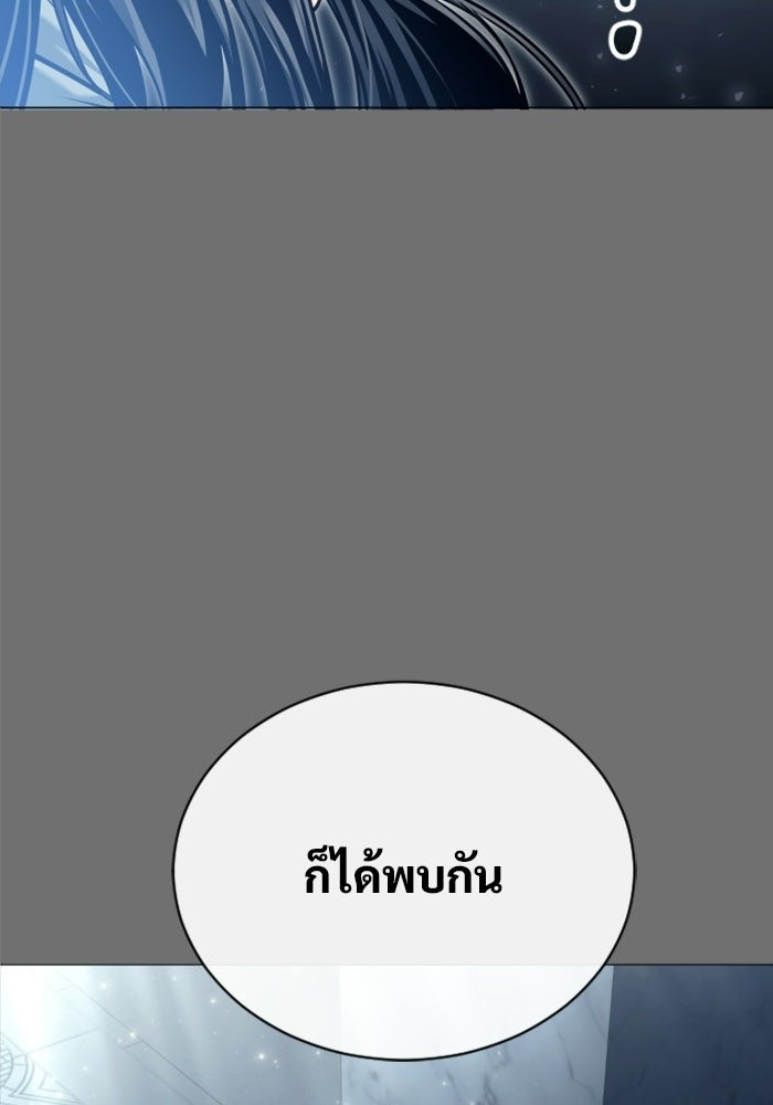 อูเร็ค มาซิโน่ - หน้า 20