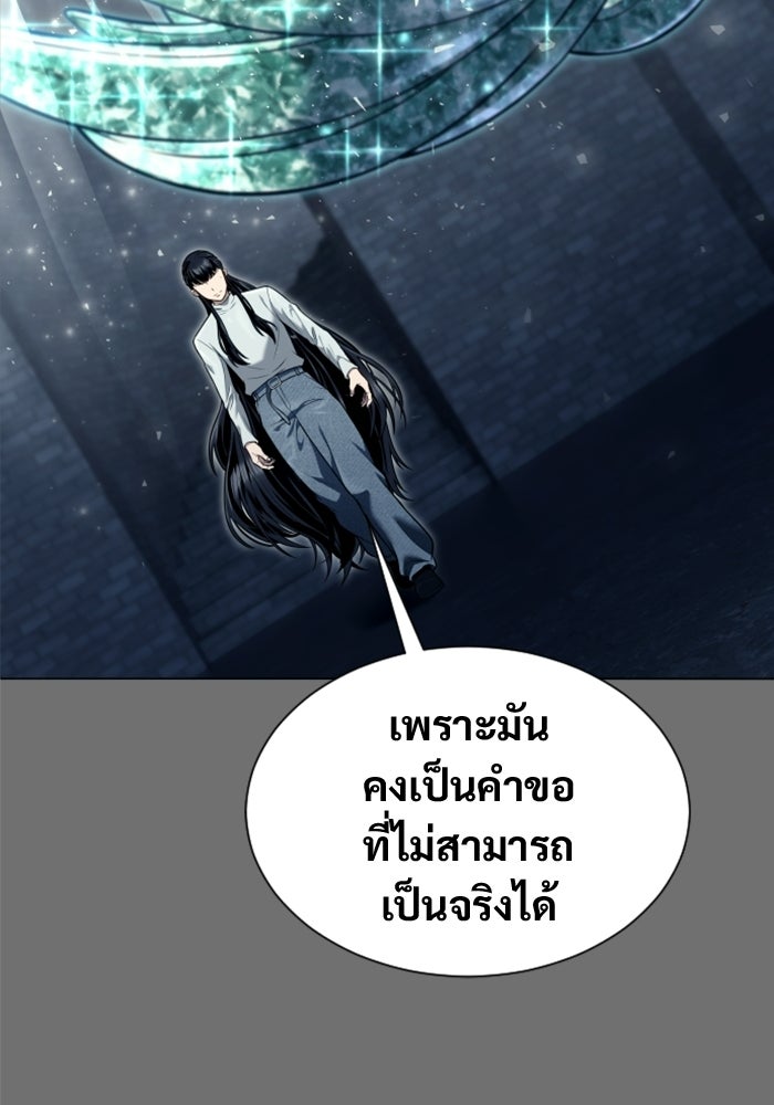 อูเร็ค มาซิโน่ - หน้า 200