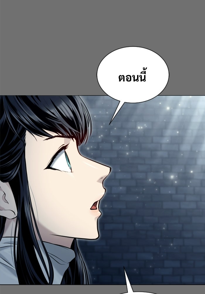 อูเร็ค มาซิโน่ - หน้า 201