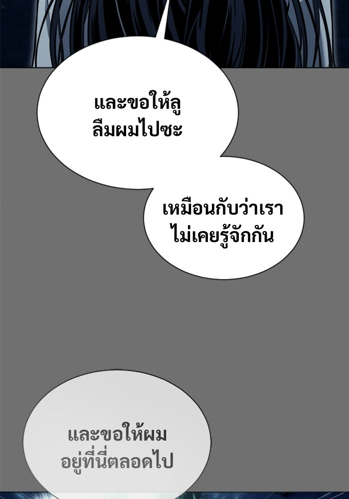 อูเร็ค มาซิโน่ - หน้า 204