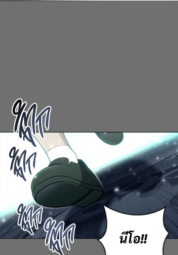 อูเร็ค มาซิโน่ - หน้า 208