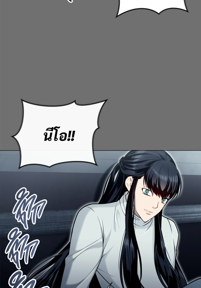 อูเร็ค มาซิโน่ - หน้า 209