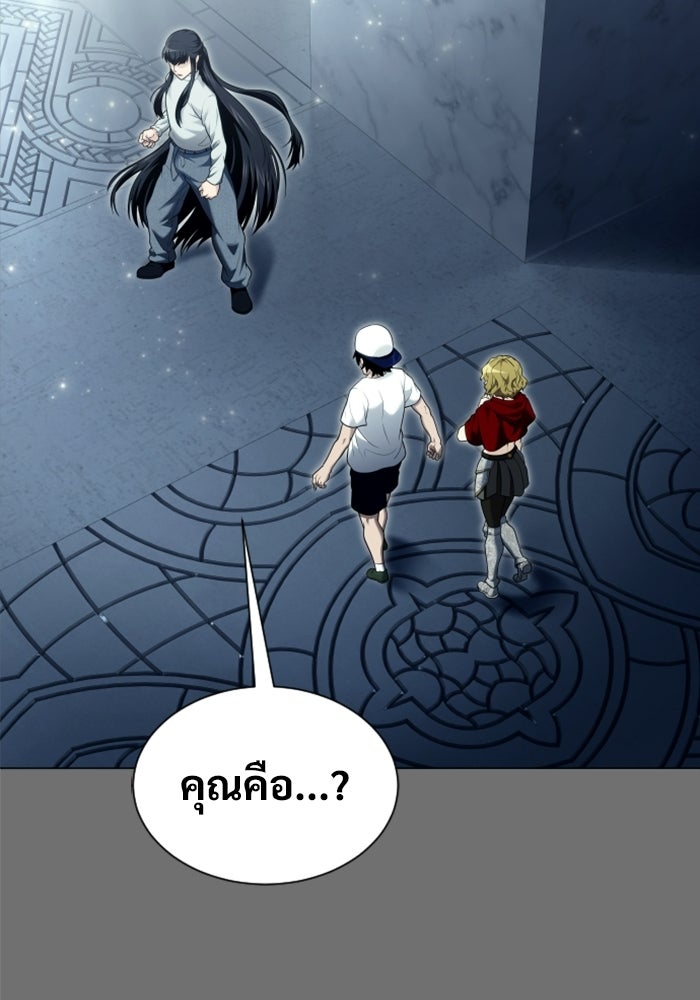 อูเร็ค มาซิโน่ - หน้า 21