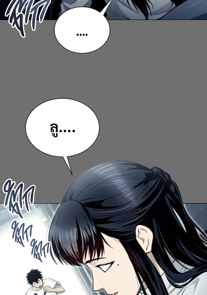 อูเร็ค มาซิโน่ - หน้า 210