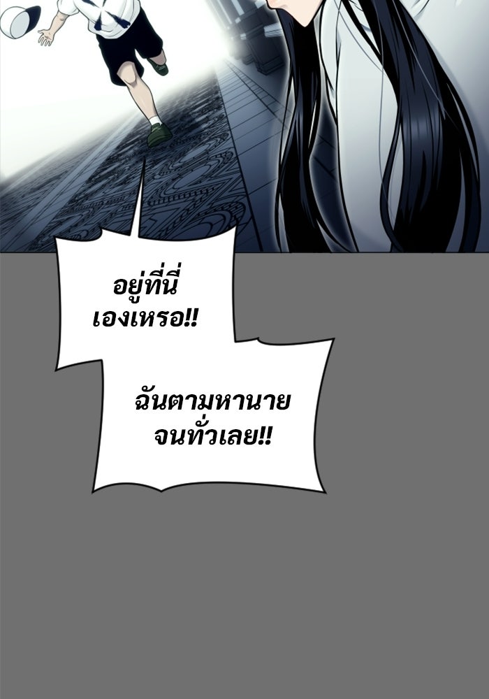 อูเร็ค มาซิโน่ - หน้า 211