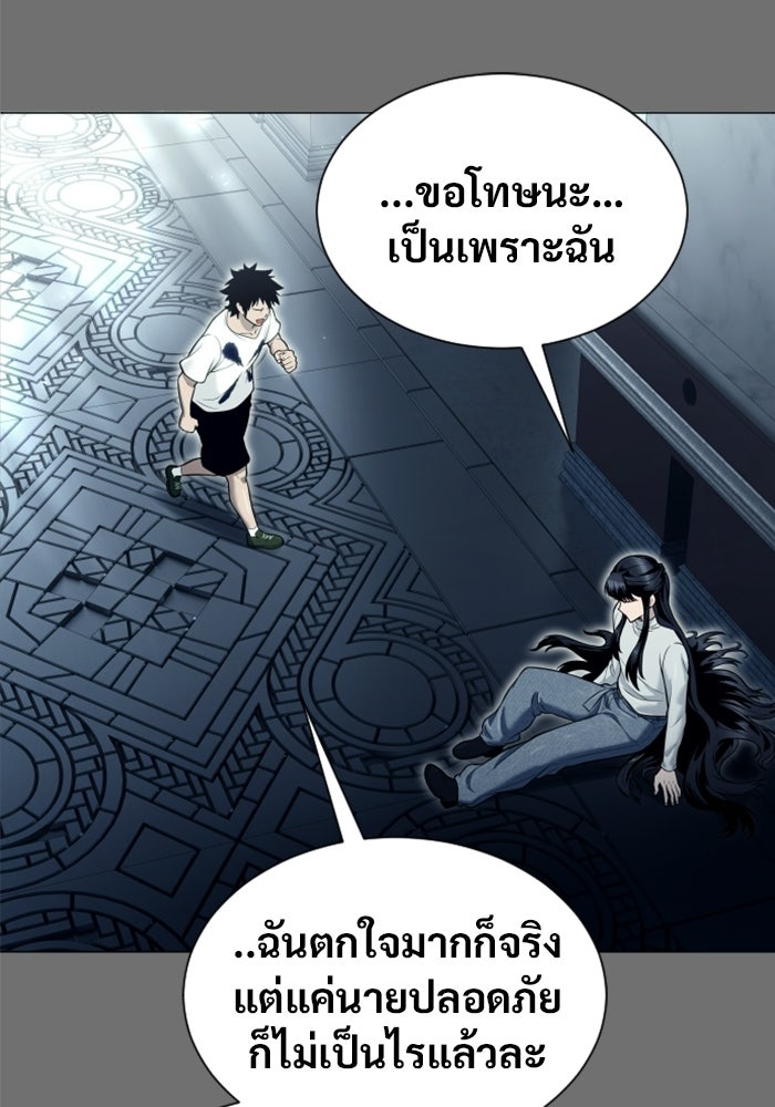 อูเร็ค มาซิโน่ - หน้า 212