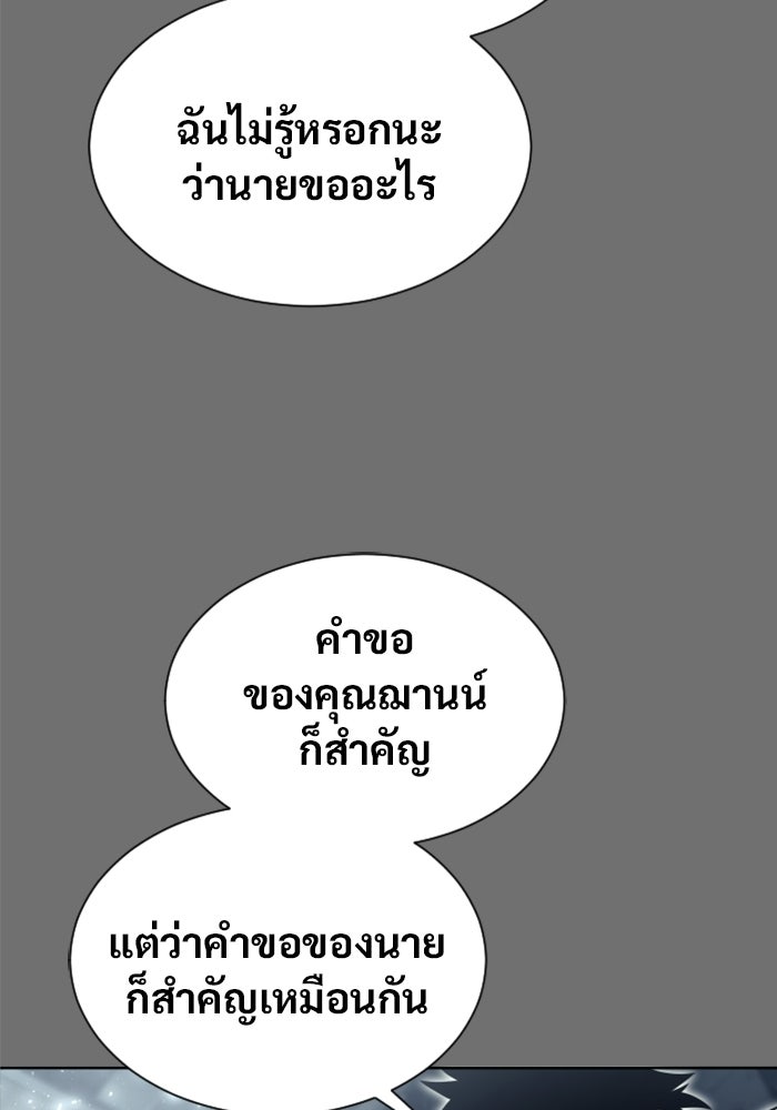 อูเร็ค มาซิโน่ - หน้า 213