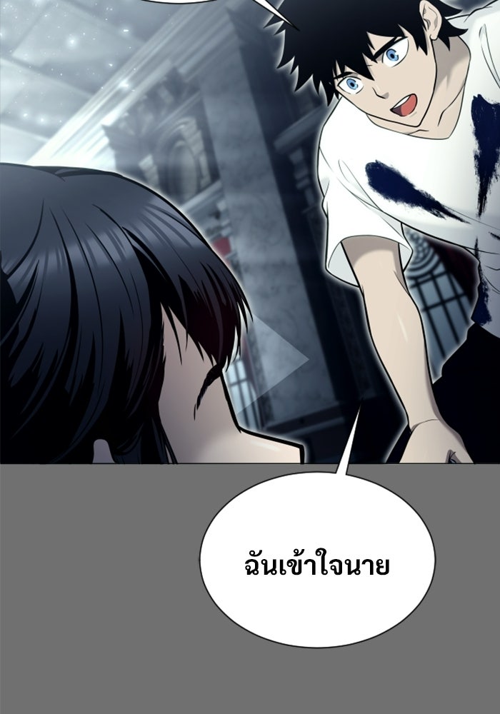 อูเร็ค มาซิโน่ - หน้า 214