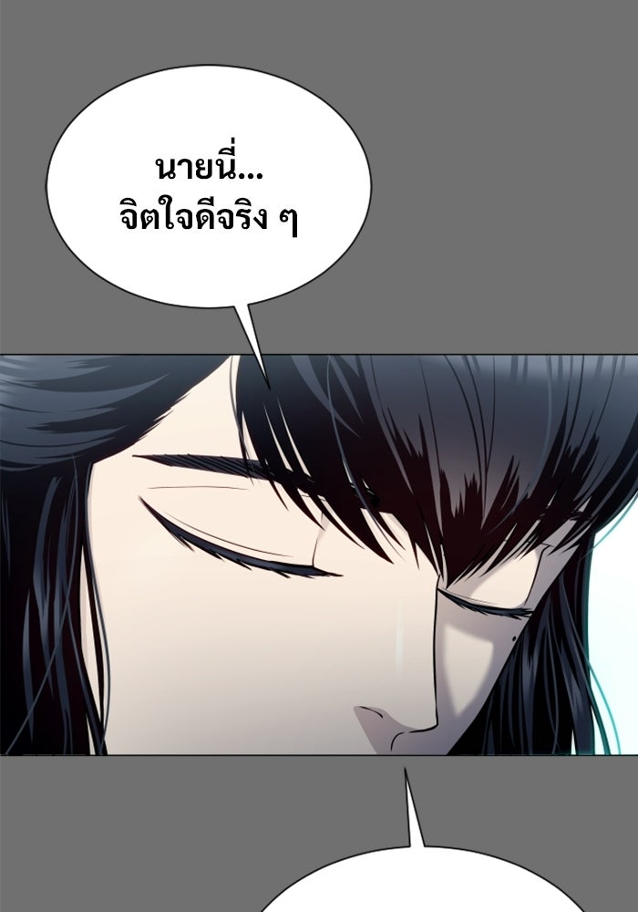 อูเร็ค มาซิโน่ - หน้า 215