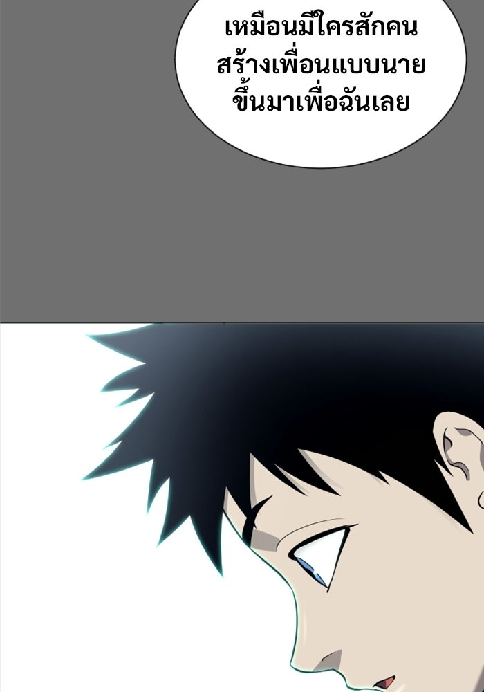 อูเร็ค มาซิโน่ - หน้า 216