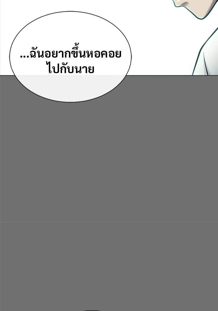 อูเร็ค มาซิโน่ - หน้า 217