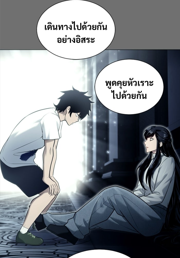 อูเร็ค มาซิโน่ - หน้า 218