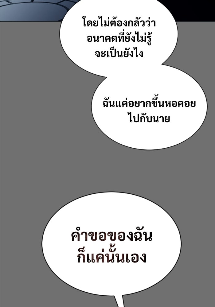 อูเร็ค มาซิโน่ - หน้า 219