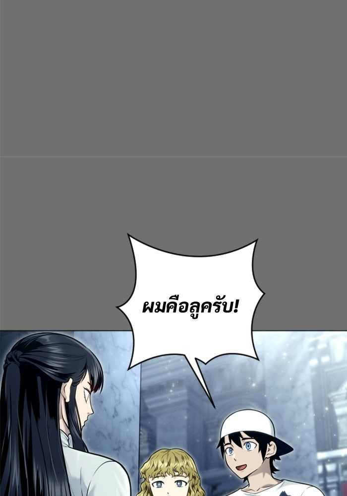 อูเร็ค มาซิโน่ - หน้า 22