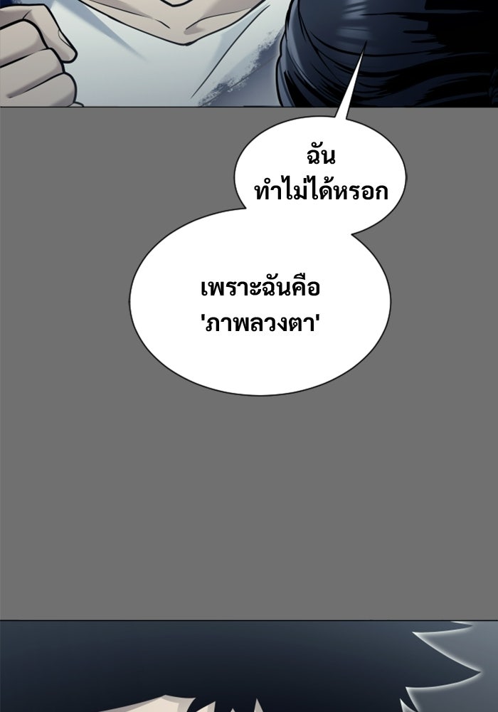 อูเร็ค มาซิโน่ - หน้า 222