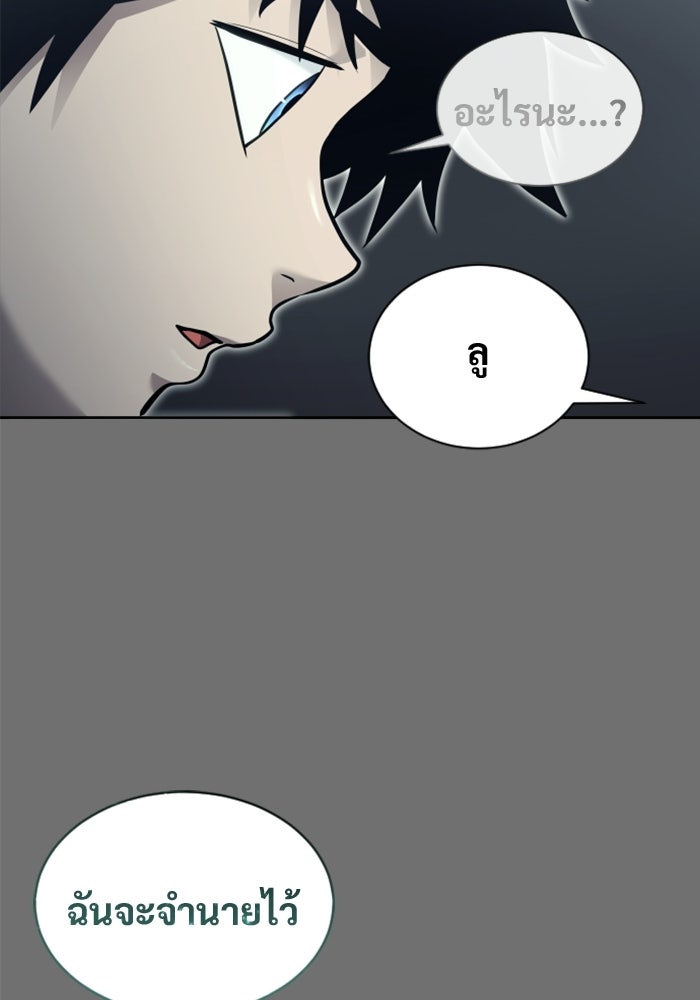 อูเร็ค มาซิโน่ - หน้า 223