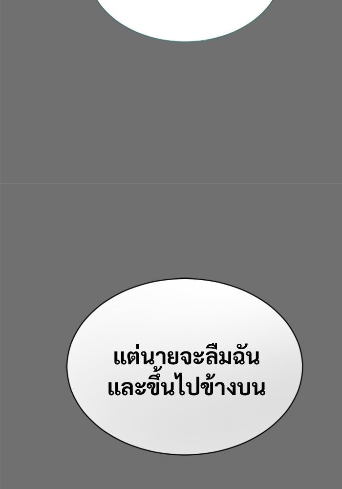 อูเร็ค มาซิโน่ - หน้า 225