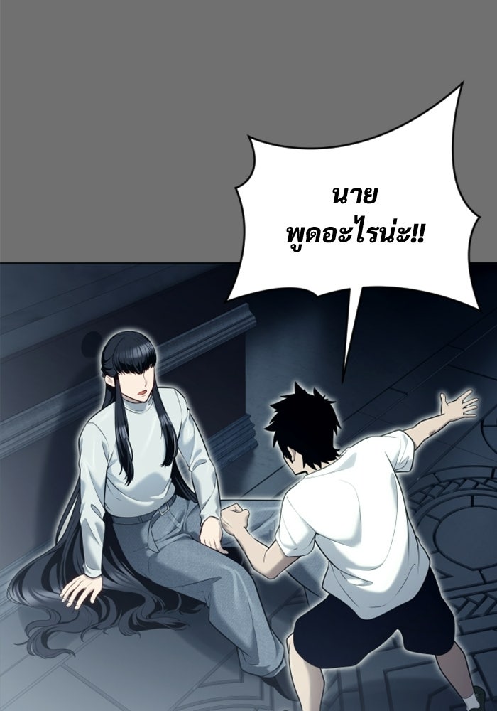 อูเร็ค มาซิโน่ - หน้า 226