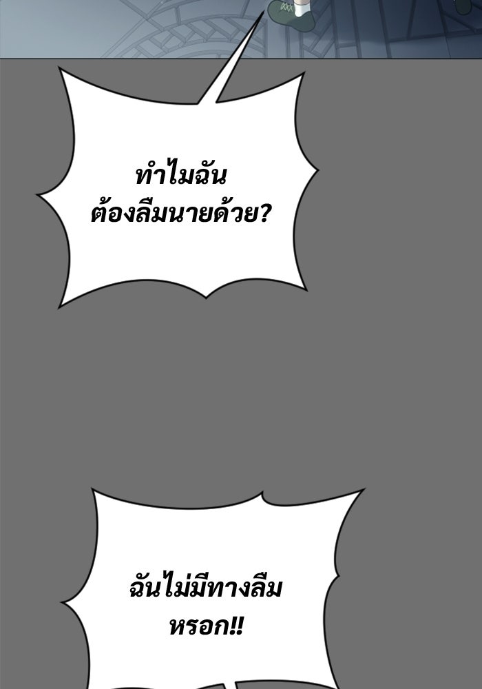 อูเร็ค มาซิโน่ - หน้า 227